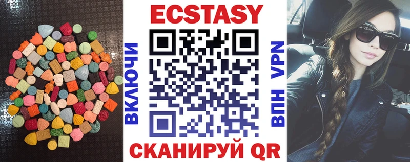 наркошоп  Северская  Экстази ешки 