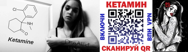 где продают наркотики  Северская  КЕТАМИН VHQ 