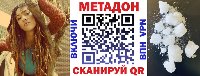 МЕТАДОН белоснежный  Северская 